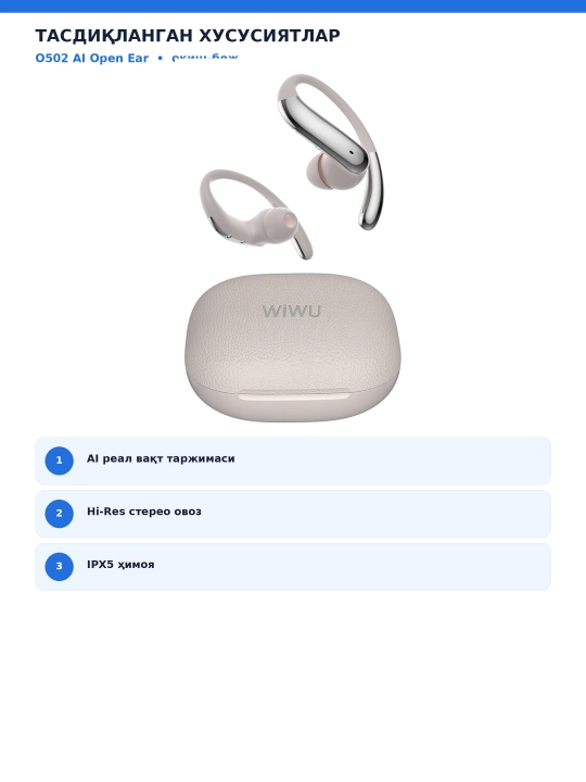 WiWU O502 AI таржимонли очиқ турдаги қисқичли симсиз қулоқчин