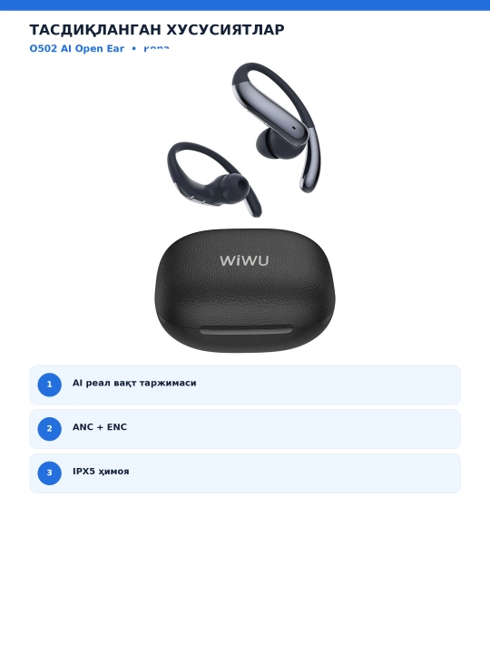 WiWU O502 AI таржимонли очиқ турдаги қисқичли симсиз қулоқчин