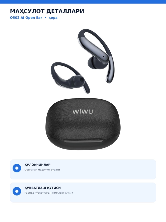 WiWU O502 AI таржимонли очиқ турдаги қисқичли симсиз қулоқчин
