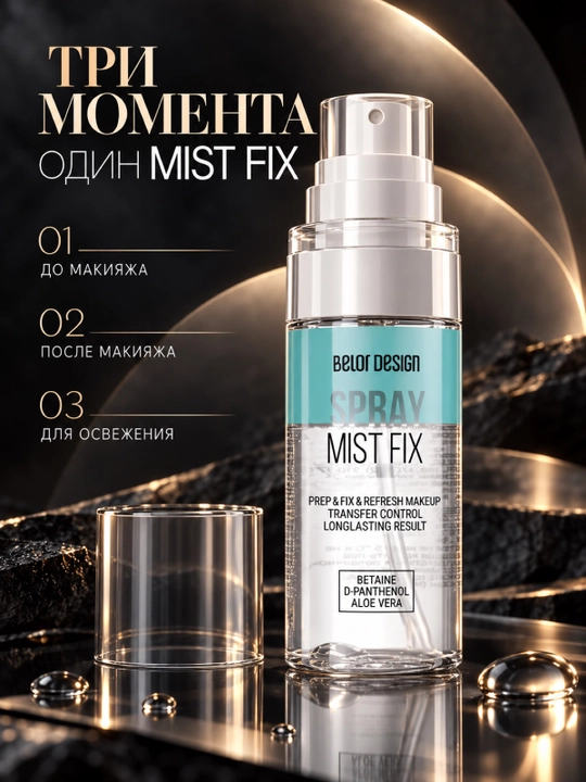 Makiyaj uchun fiksator, matoviy sprey, Belor Design, 67 ml