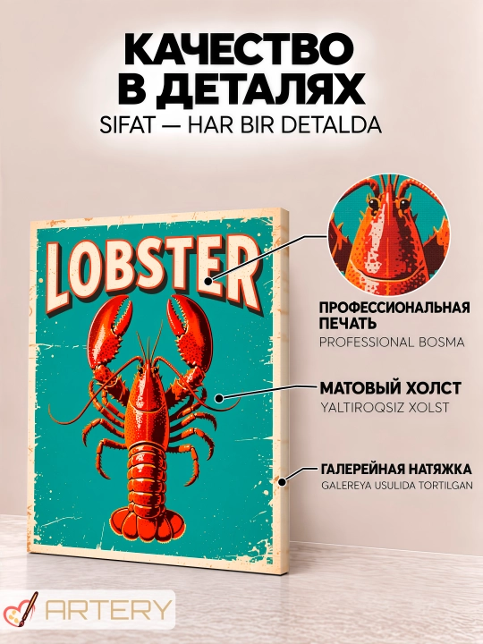 Картина интерьерная на стену ARTERY «Гастрономия и кулинария», постер на холсте