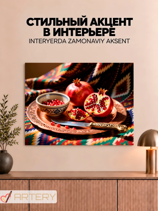 Картина интерьерная на стену ARTERY «Гастрономия и кулинария», постер на холсте