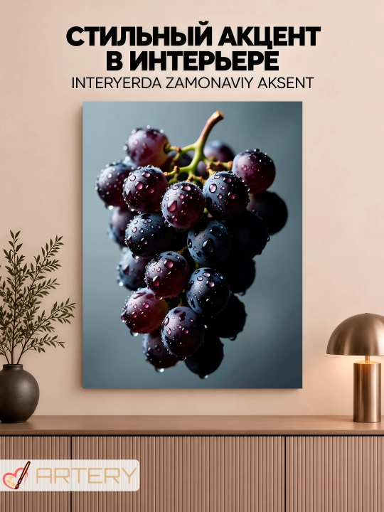 Interyer kartinasi ARTERY «Gastronomiya va pazandachilik», devor uchun holst poster