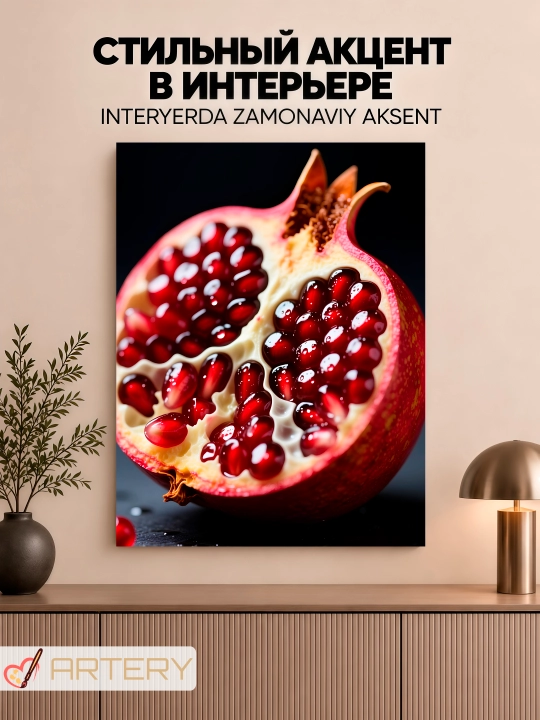Картина интерьерная на стену ARTERY «Гастрономия и кулинария», постер на холсте
