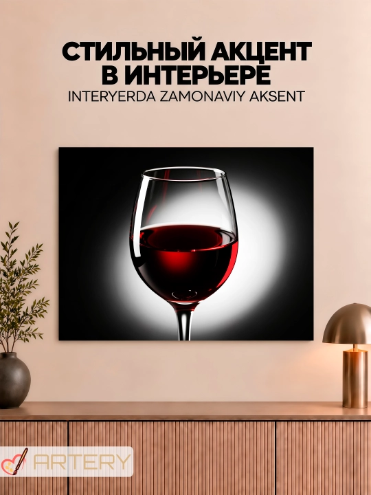 Interyer kartinasi ARTERY «Gastronomiya va pazandachilik», devor uchun holst poster