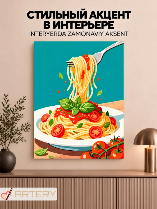 Картина интерьерная на стену ARTERY «Гастрономия и кулинария», постер на холсте