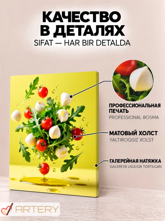 Interyer kartinasi ARTERY «Gastronomiya va pazandachilik», devor uchun holst poster