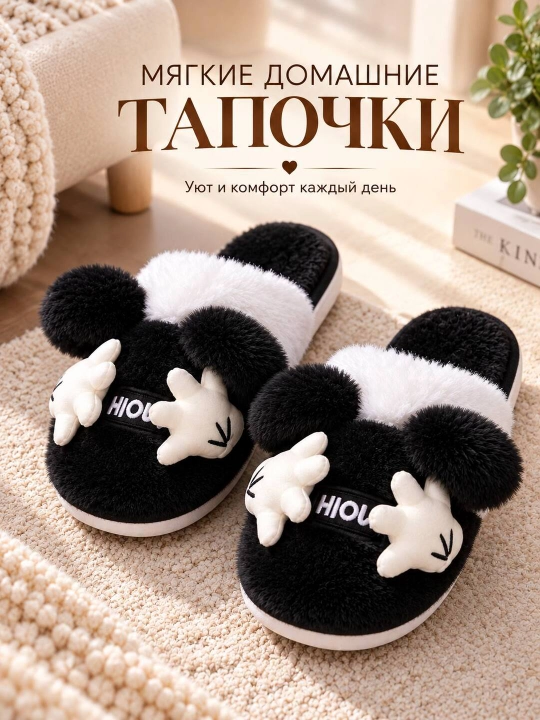 Uy shippaklari ayollar va qizlar uchun