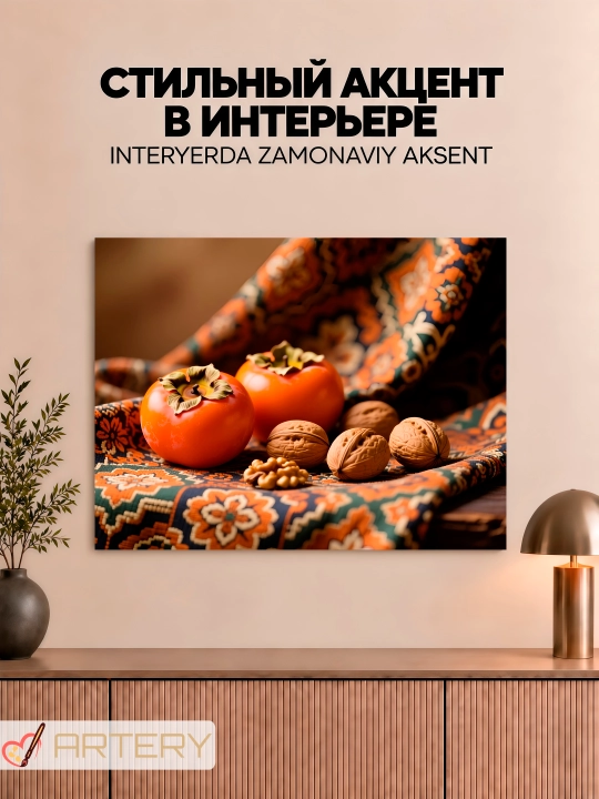 Картина интерьерная на стену ARTERY «Гастрономия и кулинария», постер на холсте