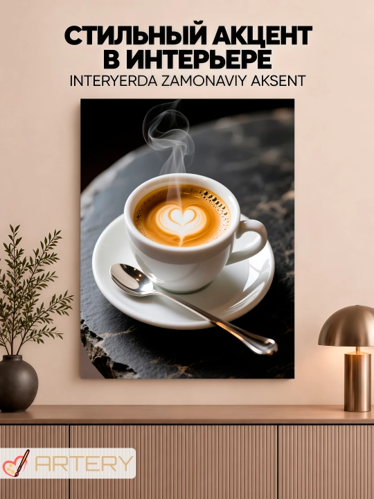 Interyer kartinasi ARTERY «Gastronomiya va pazandachilik», devor uchun holst poster