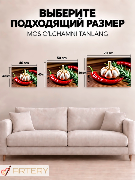 Картина интерьерная на стену ARTERY «Гастрономия и кулинария», постер на холсте