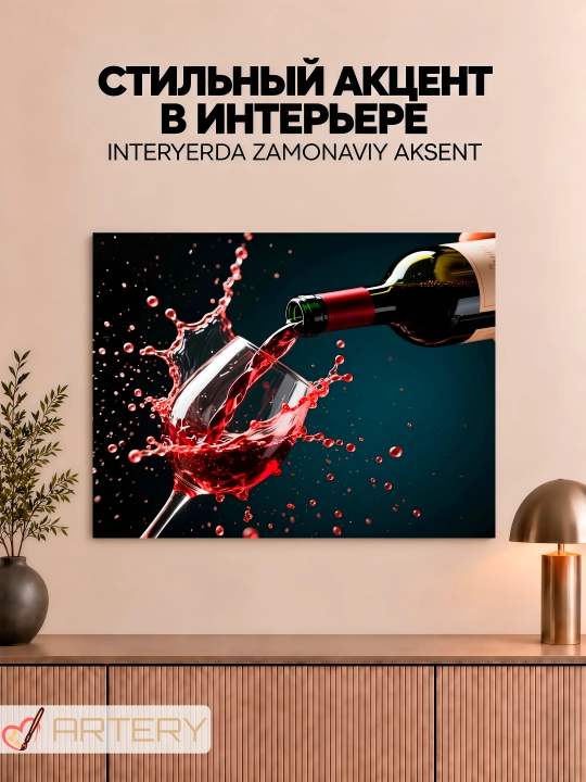 Картина интерьерная на стену ARTERY «Гастрономия и кулинария», постер на холсте