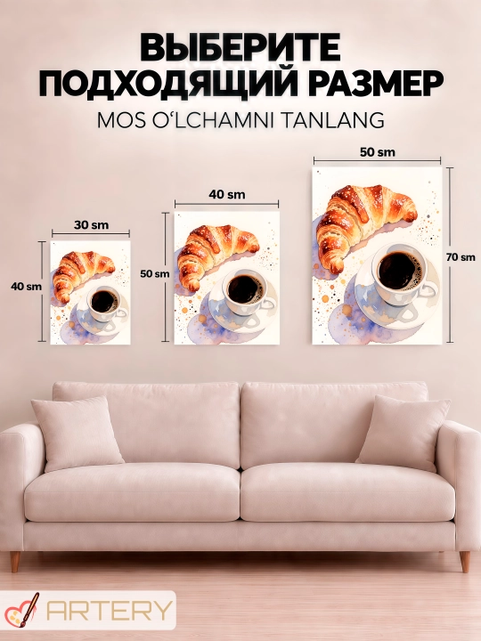 Картина интерьерная на стену ARTERY «Гастрономия и кулинария», постер на холсте