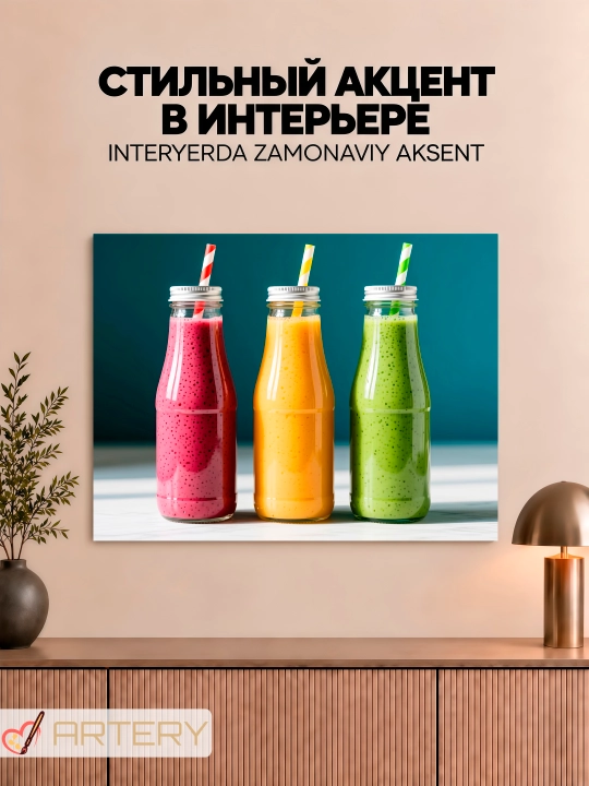Картина интерьерная на стену ARTERY «Гастрономия и кулинария», постер на холсте
