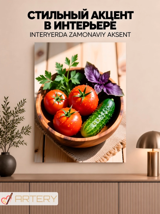 Картина интерьерная на стену ARTERY «Гастрономия и кулинария», постер на холсте