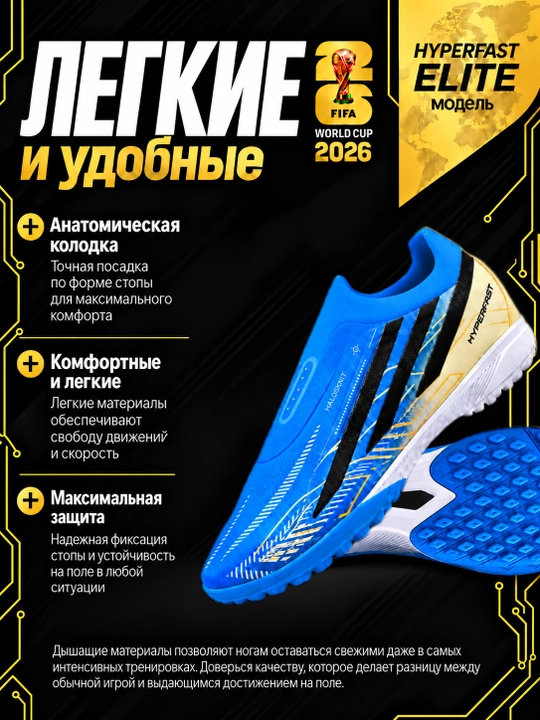 Футбольные бутсы и сороконожки F50 HYPERFAST ELITE, мужские, подростковые, размеры 35–44