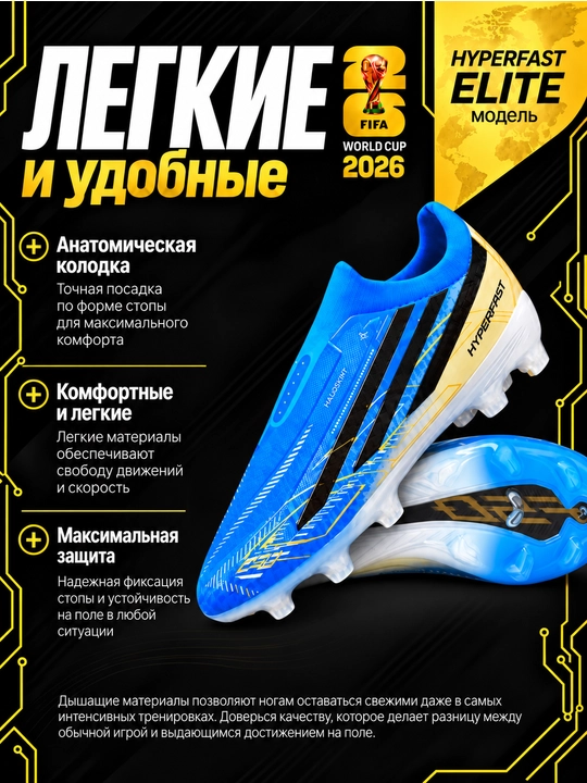 F50 HYPERFAST futbol butsalari va sorokonojkalari, erkaklar va o'smirlar, 35-44 o'lcham