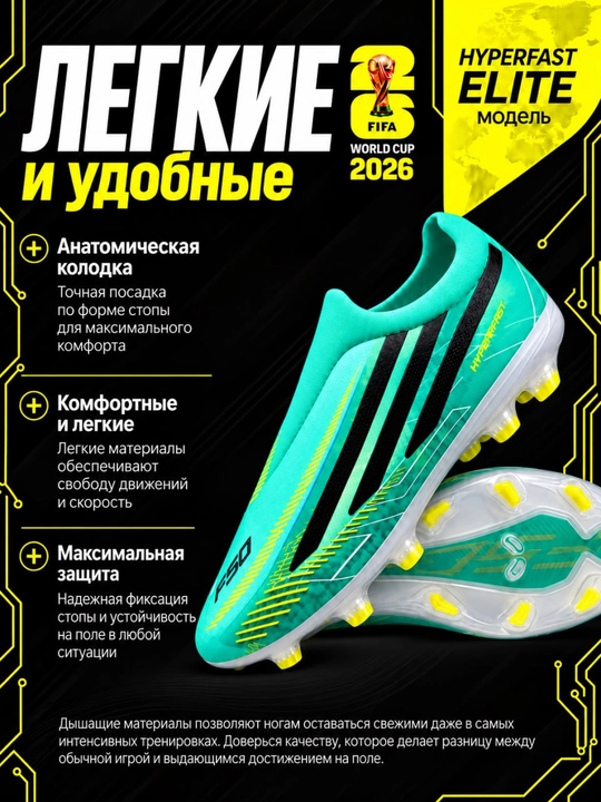 Футбольные бутсы и сороконожки F50 HYPERFAST ELITE, мужские, подростковые, размеры 35–44