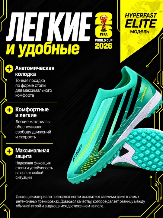 F50 HYPERFAST futbol butsalari va sorokonojkalari, erkaklar va o'smirlar, 35-44 o'lcham