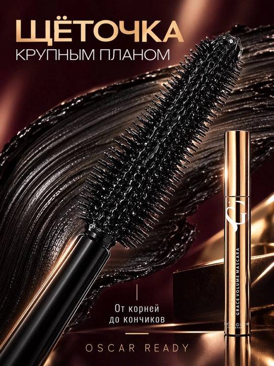 Kipriklar uchun hajm beruvchi va uzaytiruvchi qora tush Oscar Ready