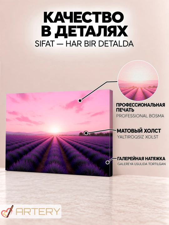 Интерьерная картина на стену ARTERY, постер и панно «Цветы и букеты»