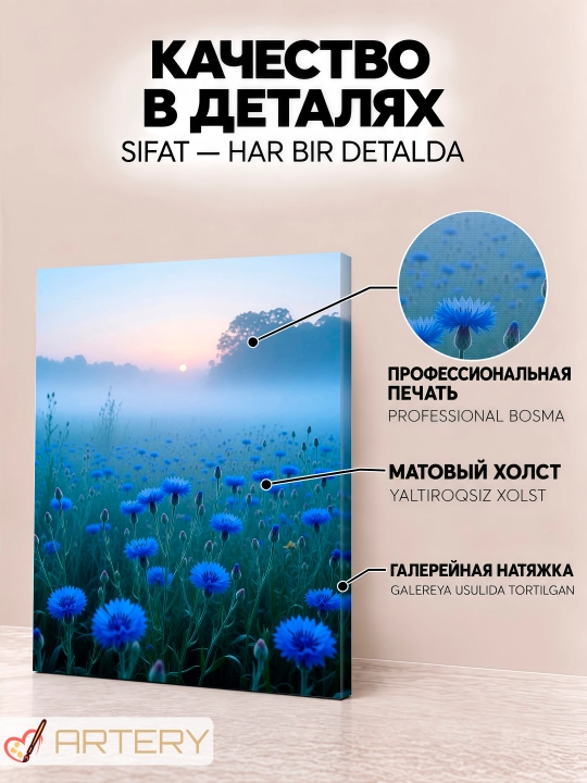 Интерьерная картина на стену ARTERY, постер и панно «Цветы и букеты»