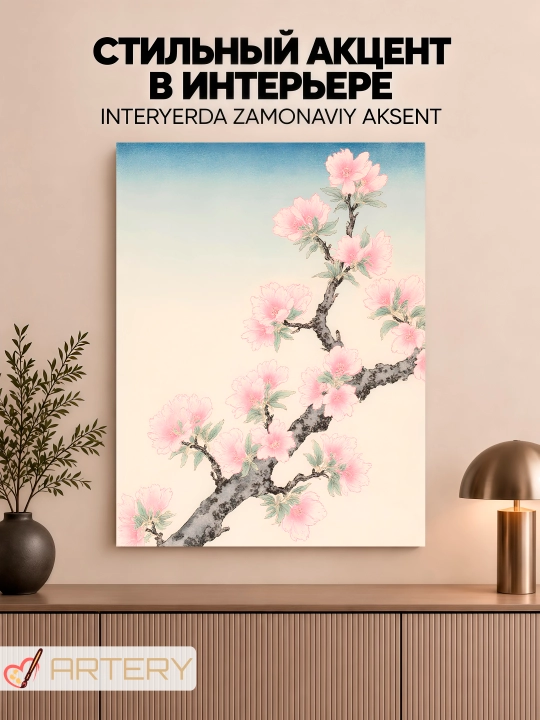 ARTERY interyer kartinasi, devor uchun poster va panno «Gullar va guldastalar»