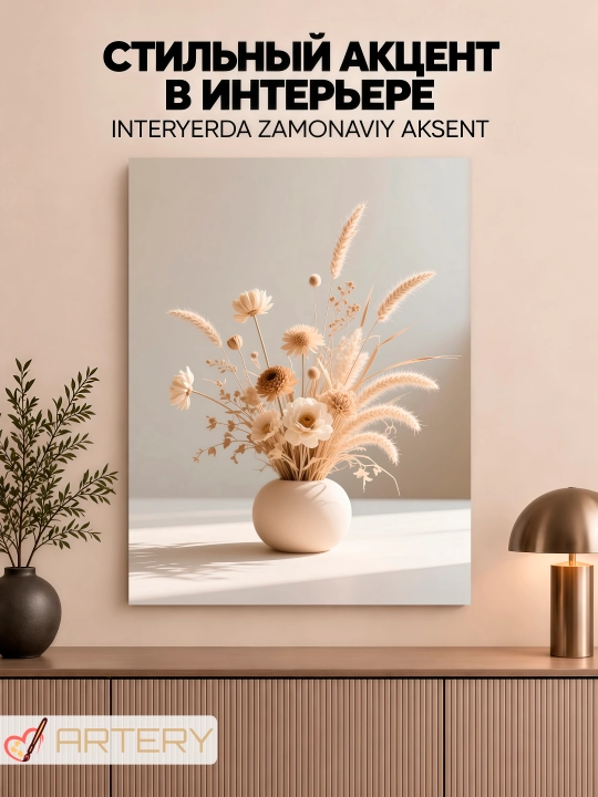 ARTERY interyer kartinasi, devor uchun poster va panno «Gullar va guldastalar»