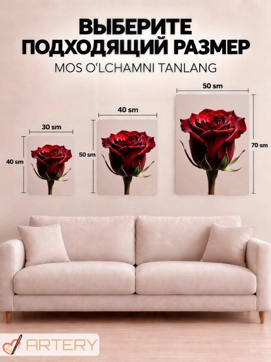Интерьерная картина на стену ARTERY, постер и панно «Цветы и букеты»