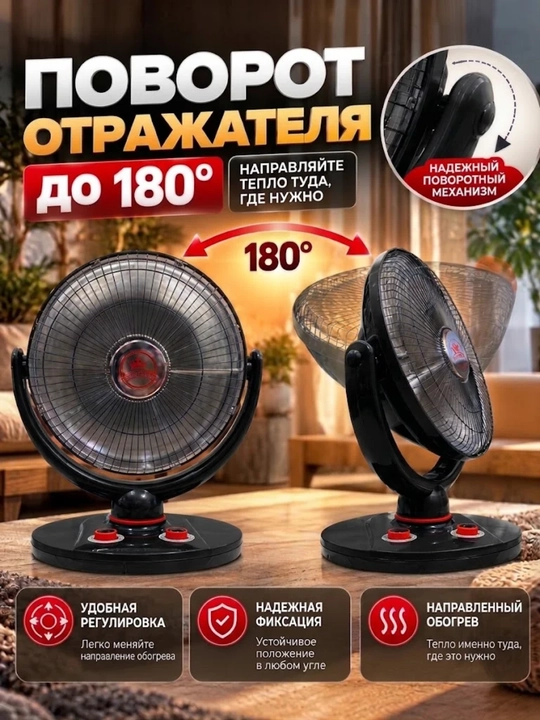 Электрический обогреватель печка GREAT CROWN, мощность 2400 Вт