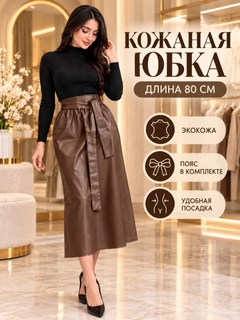 Шоколадный