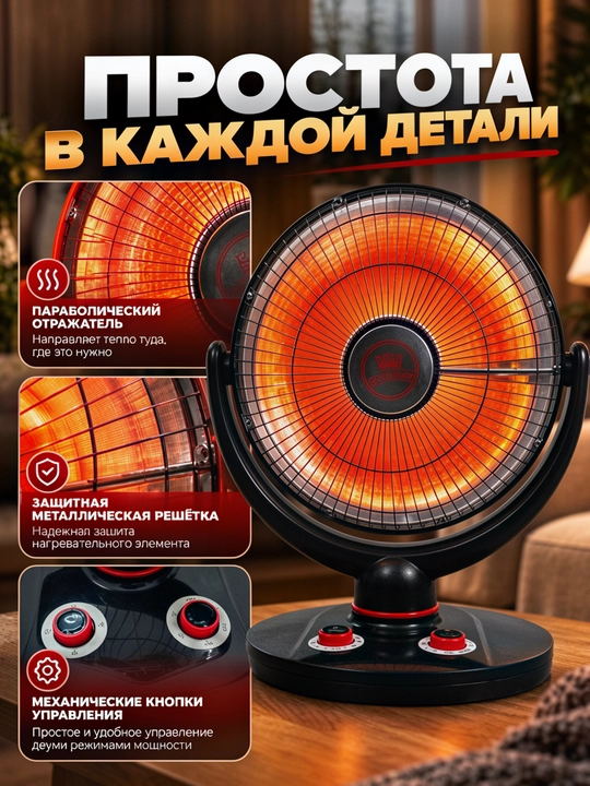 Электрический обогреватель печка GREAT CROWN, мощность 2400 Вт