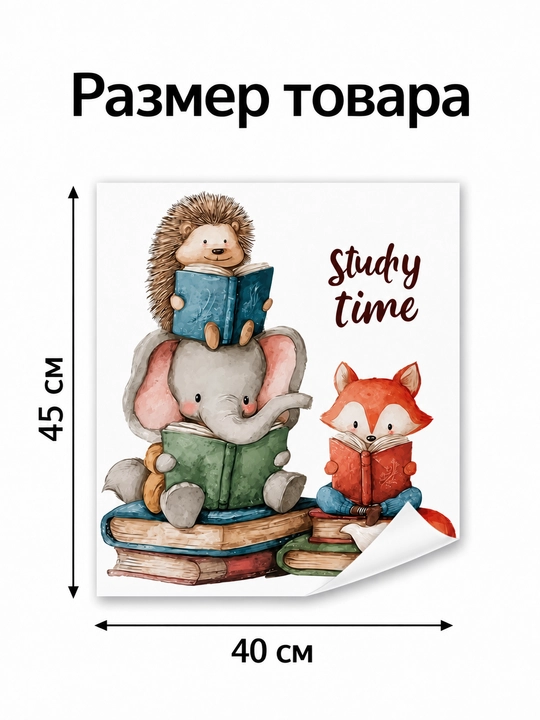 Bolalar xonasi, bolalar bog‘chasi va maktab uchun devor va mebel stikerlari