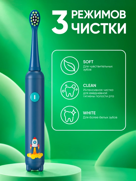 Детская электрическая зубная щётка K5, 30 000 движений/мин, 3 режима, IPX7, 4 насадки