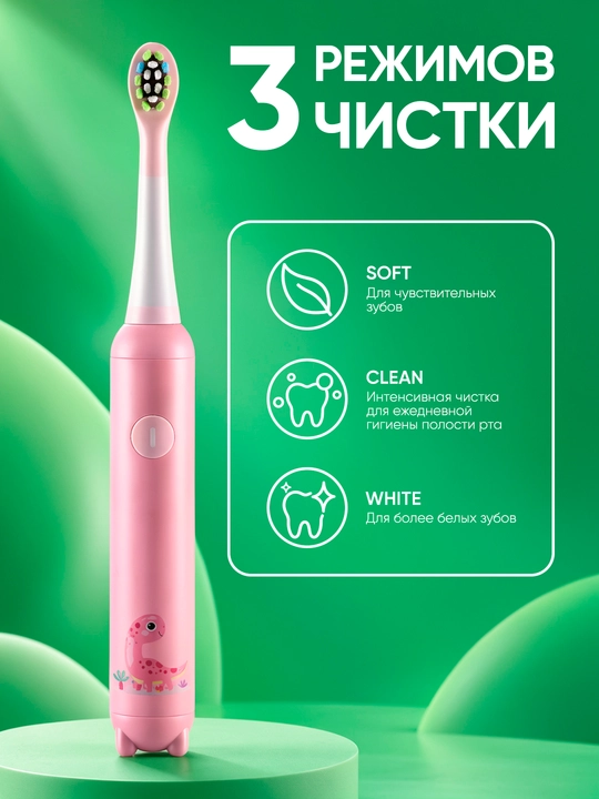 Детская электрическая зубная щётка K5, 30 000 движений/мин, 3 режима, IPX7, 4 насадки