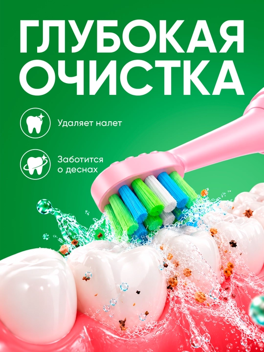 Детская электрическая зубная щётка K5, 30 000 движений/мин, 3 режима, IPX7, 4 насадки