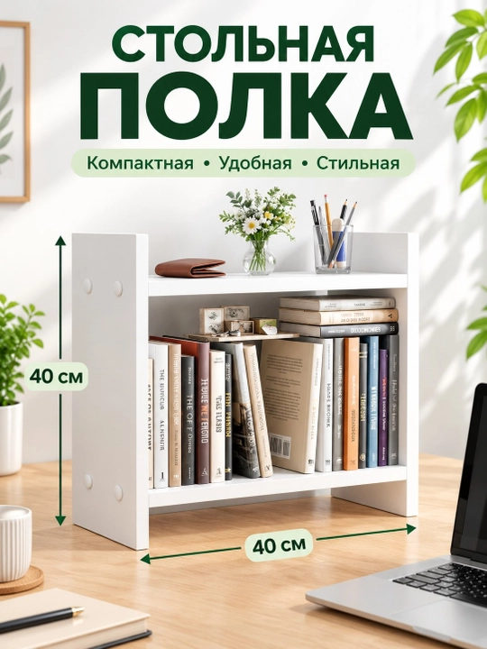 Stol usti tokchasi, oshxona, hammom va ish stoli uchun interier - 