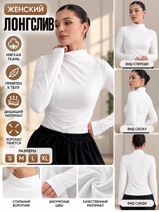 Ayollar longsliv - 