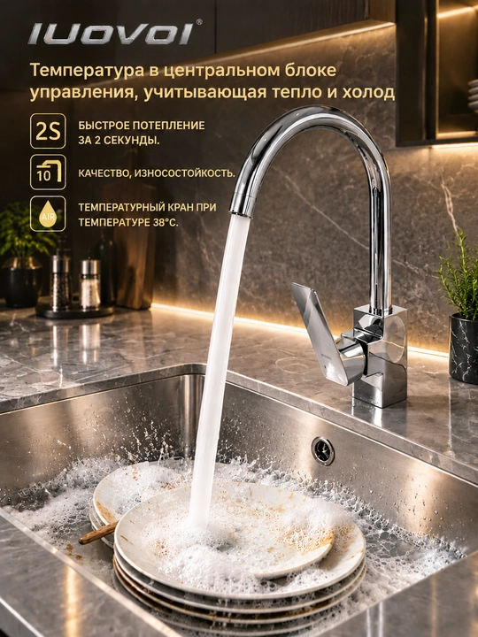 Удобный и современный кухонный смеситель, однобарный тип, вращающаяся головка на градусов - 