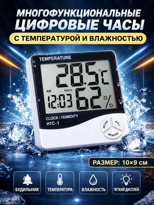 Termometr gigrometr, xona, uy meteostansiyasi