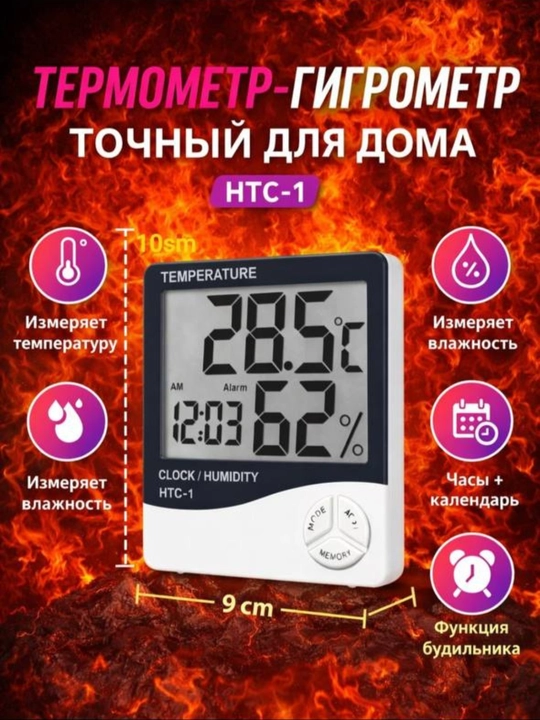 Termometr gigrometr, xona, uy meteostansiyasi