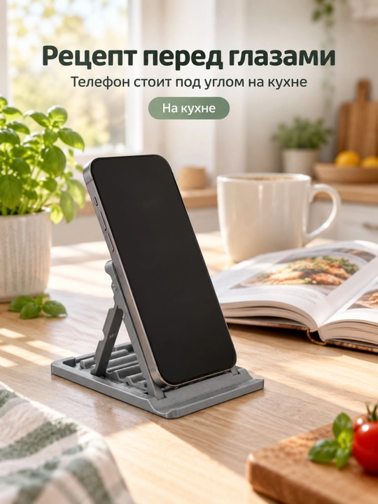 Складная подставка для телефона, компактная, для стола и просмотра видео