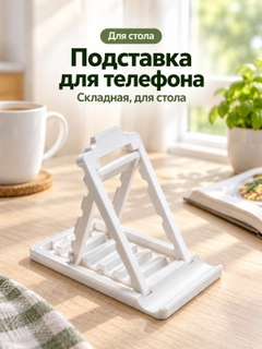 Белый