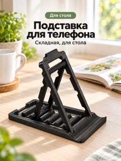 Черный
