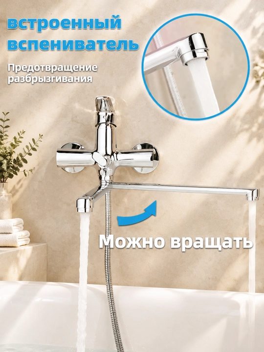 Dush boshli dush va vanna mikseri, dush tizimi