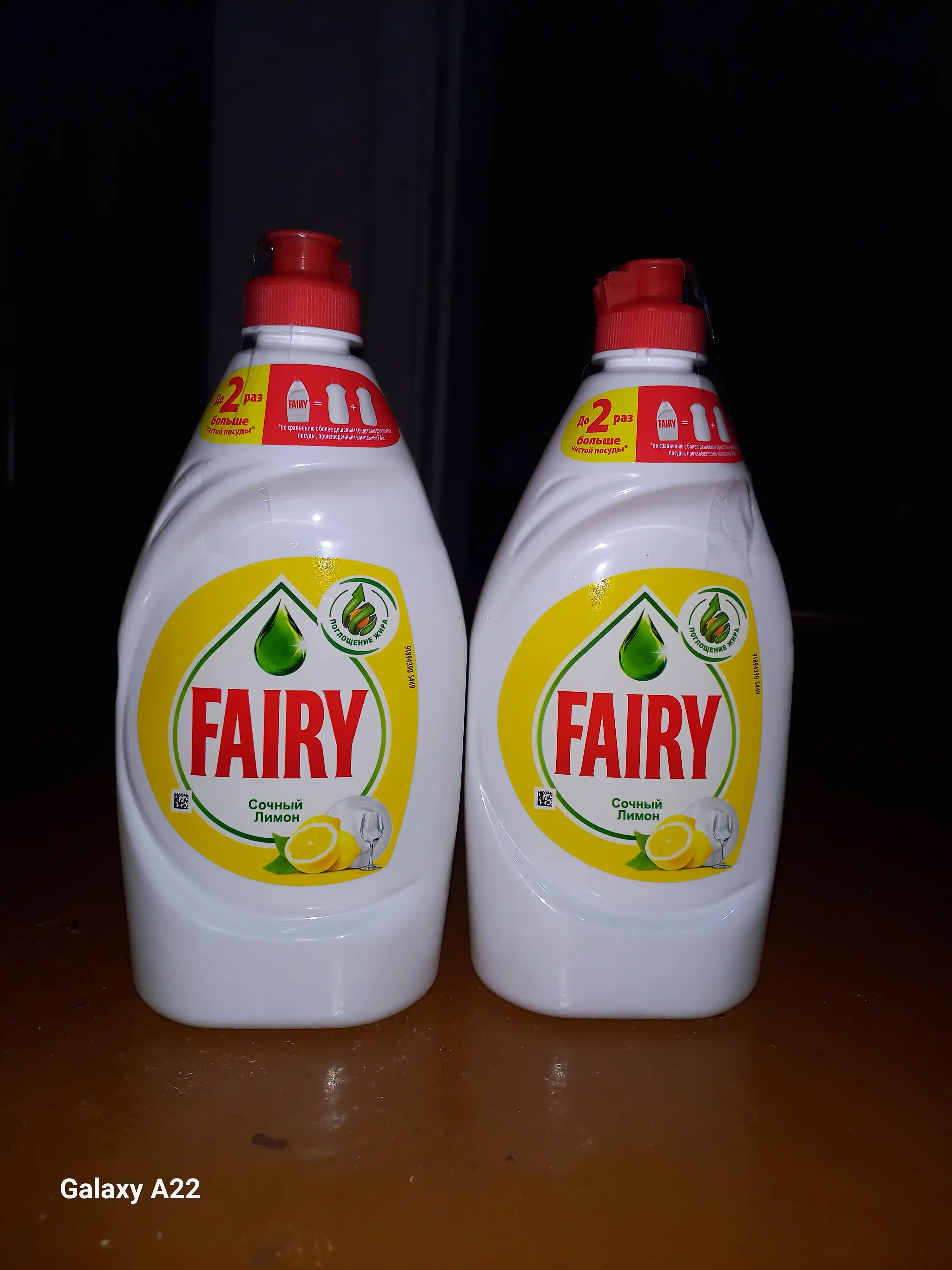 Средство для мытья посуды Fairy Лимон 1+1, 450 мл