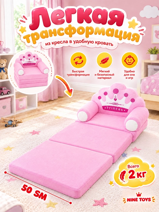 Bolalar uchun yumshoq kreslo-divan 3 ta 1 da, yotoqcha va matras, bolalar uchun kreslo