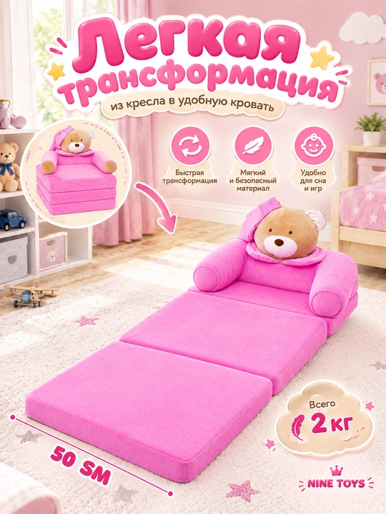 Bolalar uchun yumshoq kreslo-divan 3 ta 1 da, yotoqcha va matras, bolalar uchun kreslo