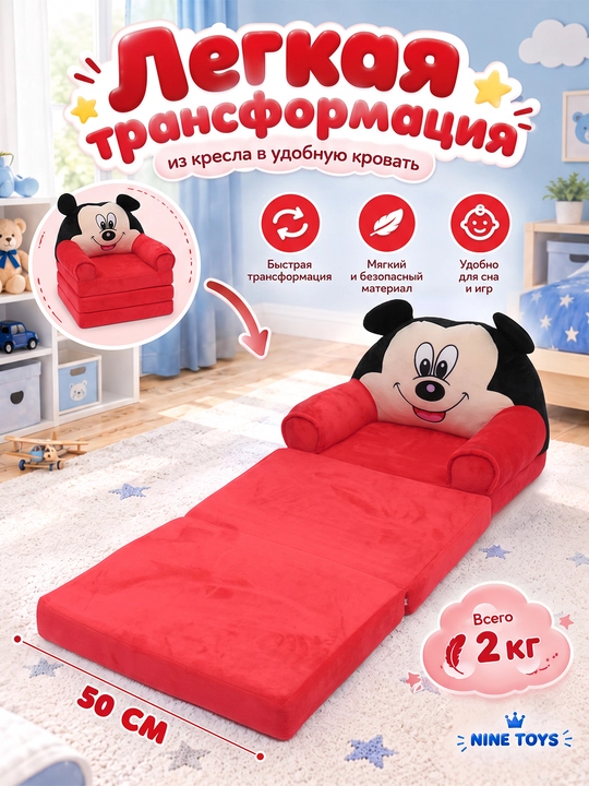 Bolalar uchun yumshoq kreslo-divan 3 ta 1 da, yotoqcha va matras, bolalar uchun kreslo