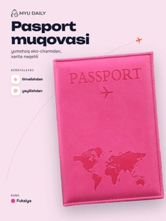 Фуксия